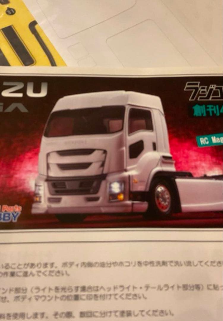 修*様 ABCホビー いすゞ ギガ　トレーラー ヘッド ボディ 新品　01スーパ