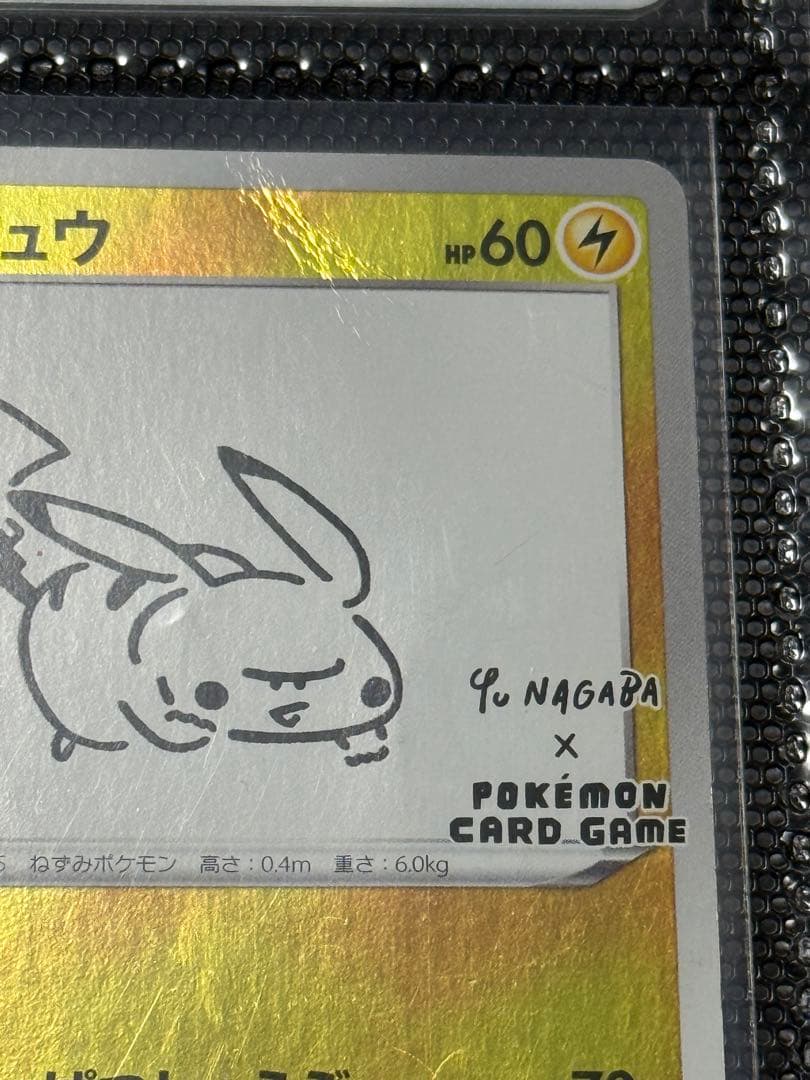 ピカチュウプロモ等まとめ売り