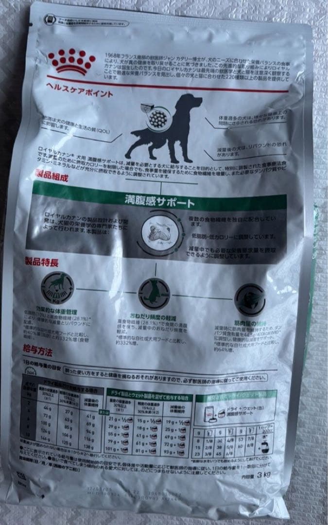 ロイヤルカナン 満腹感サポート＋CLT 小型犬用S 3kg 1袋 ロイヤル