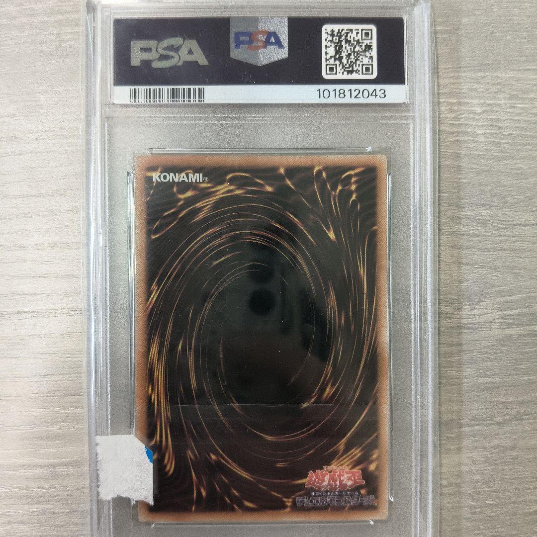 結束と絆の超魔導剣士 25thシク アジア版 SUDA-JP000 PSA9