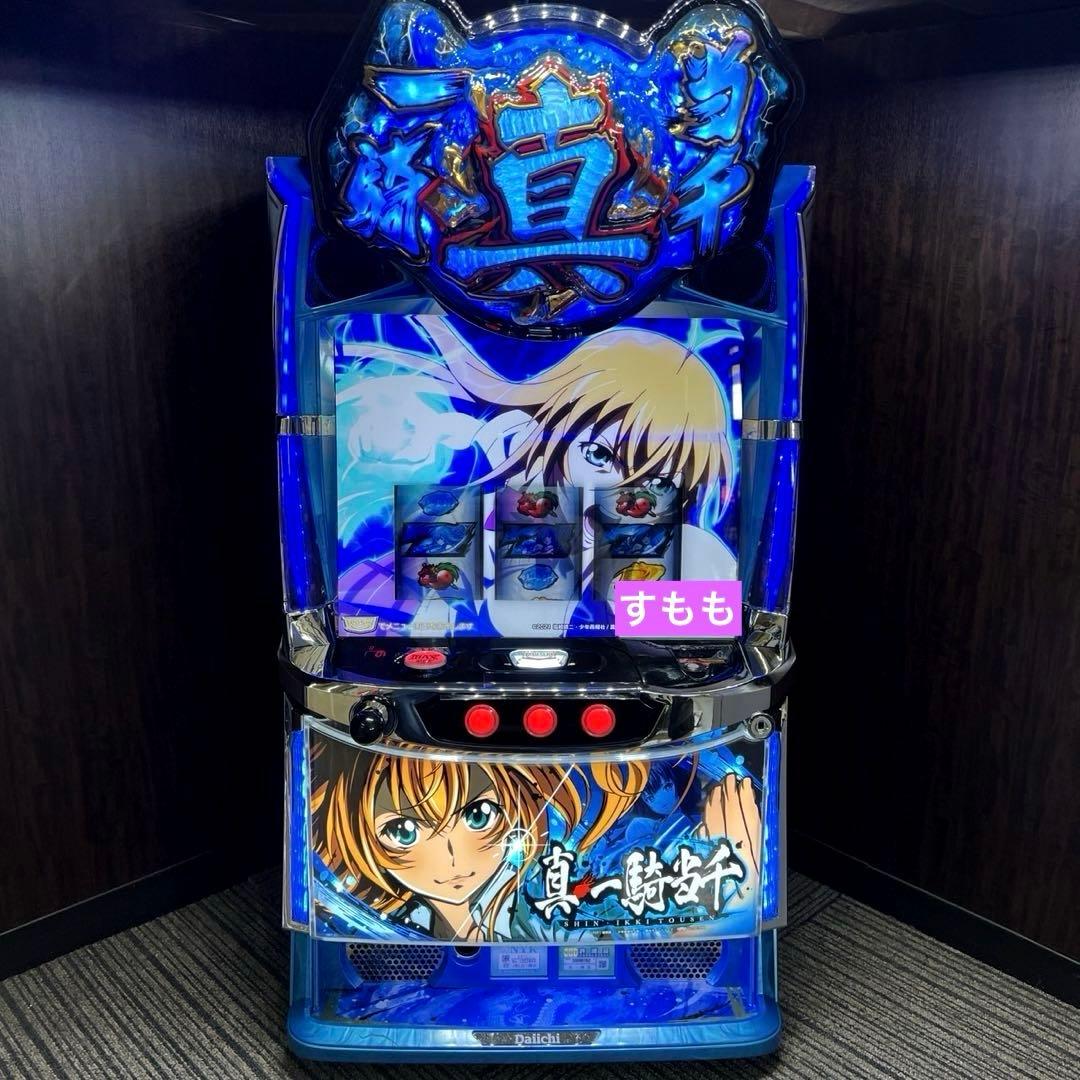 スマスロ「真・一騎当千」 送料無料 パチスロ実機