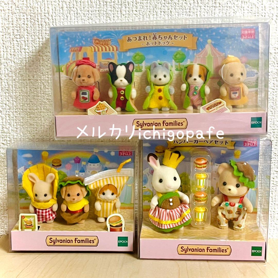 シルバニアファミリー 赤ちゃん 人形 万年 カレンダー / エポック 当時