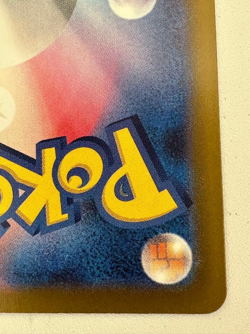 ポケカ メガカイリュー ex