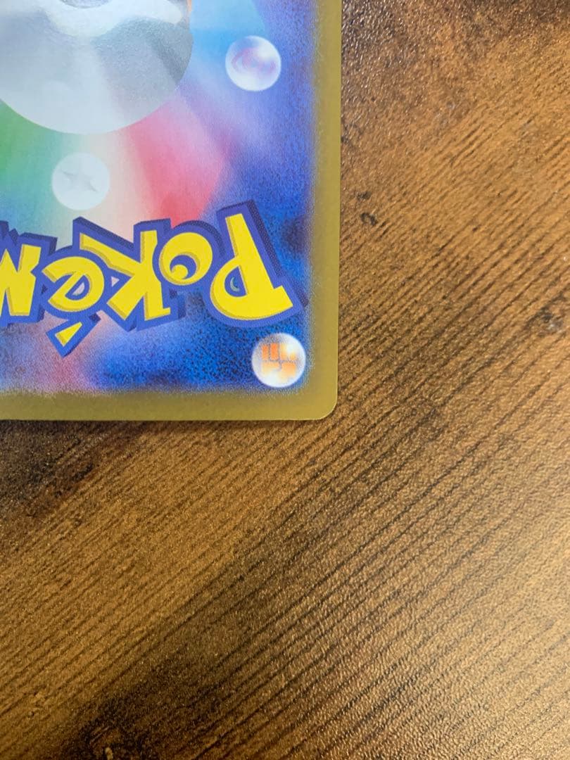 【24時間以内発送】ゼクロムex sarブラックボルト　ポケモンカードゲーム