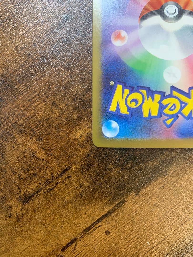 【24時間以内発送】ゼクロムex sarブラックボルト　ポケモンカードゲーム