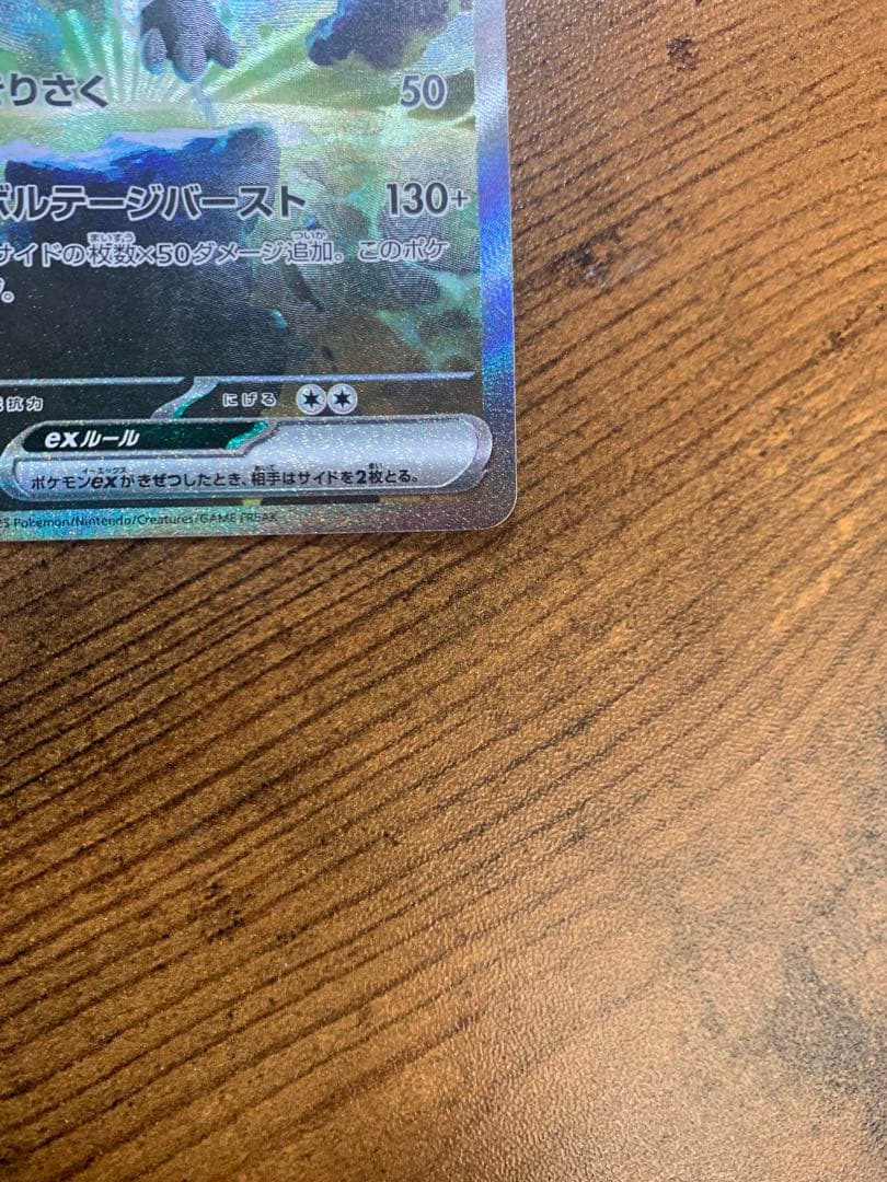 【24時間以内発送】ゼクロムex sarブラックボルト　ポケモンカードゲーム