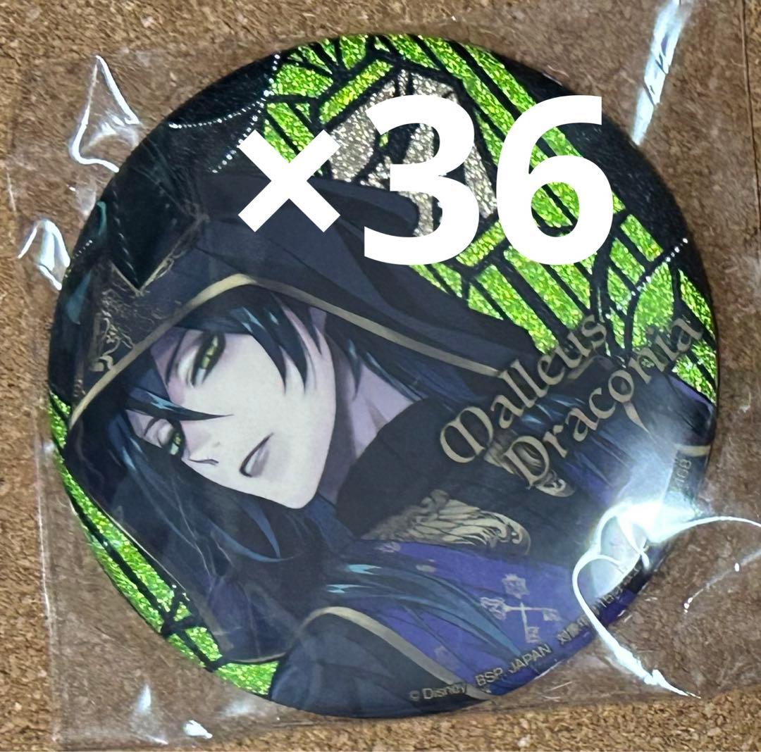 ツイステ マレウス ツイステッドワンダーランド 缶バッジ 式典服