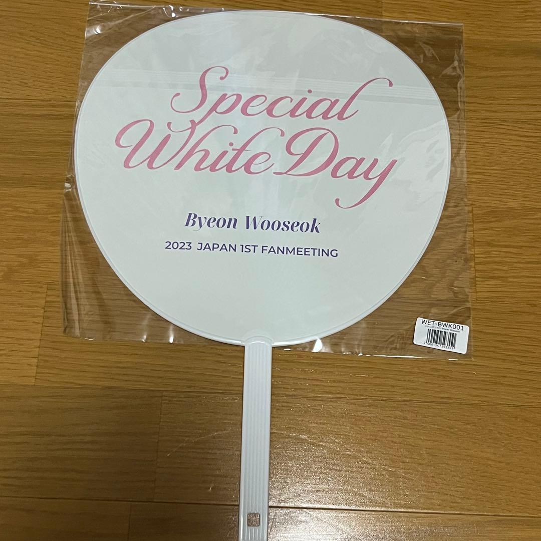 ビョンウソク ピョンウソク うちわ