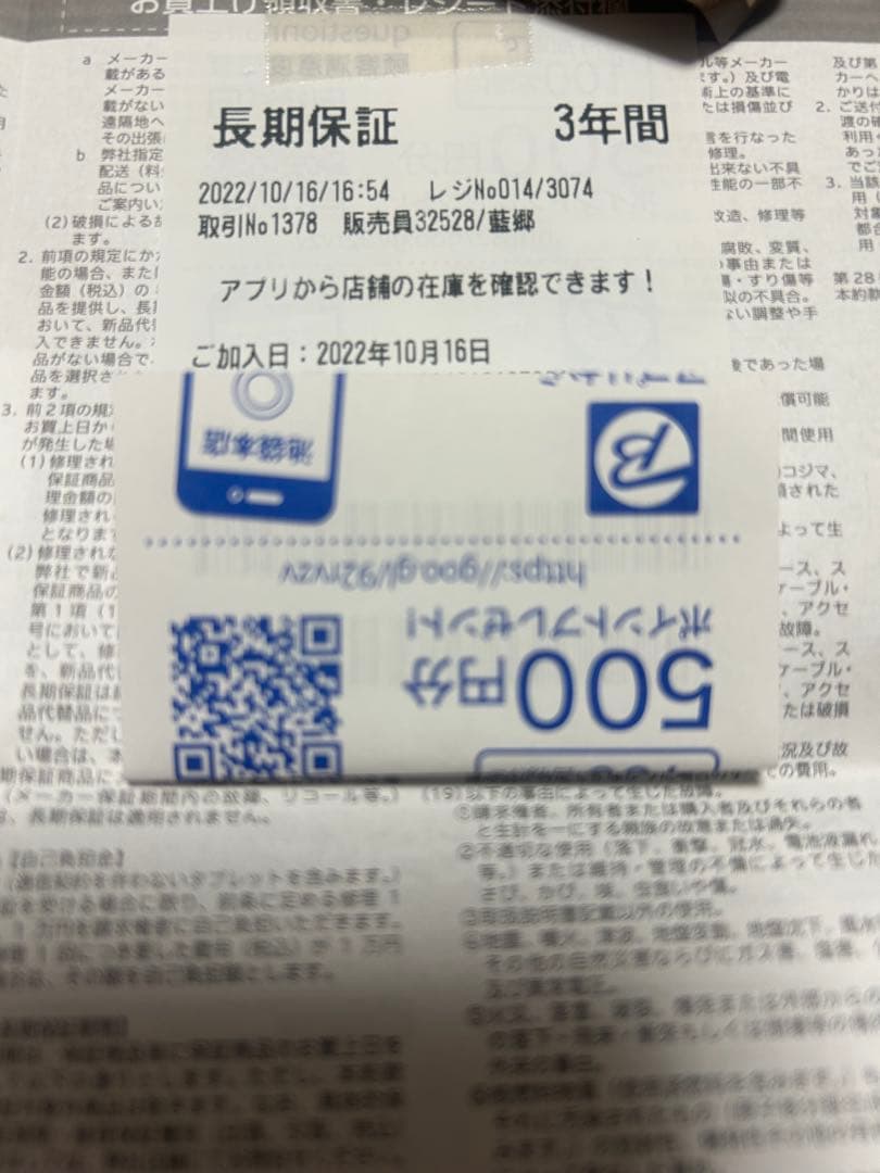 【美品】Nintendo Switch 箱付属品付き一式　動作確認済