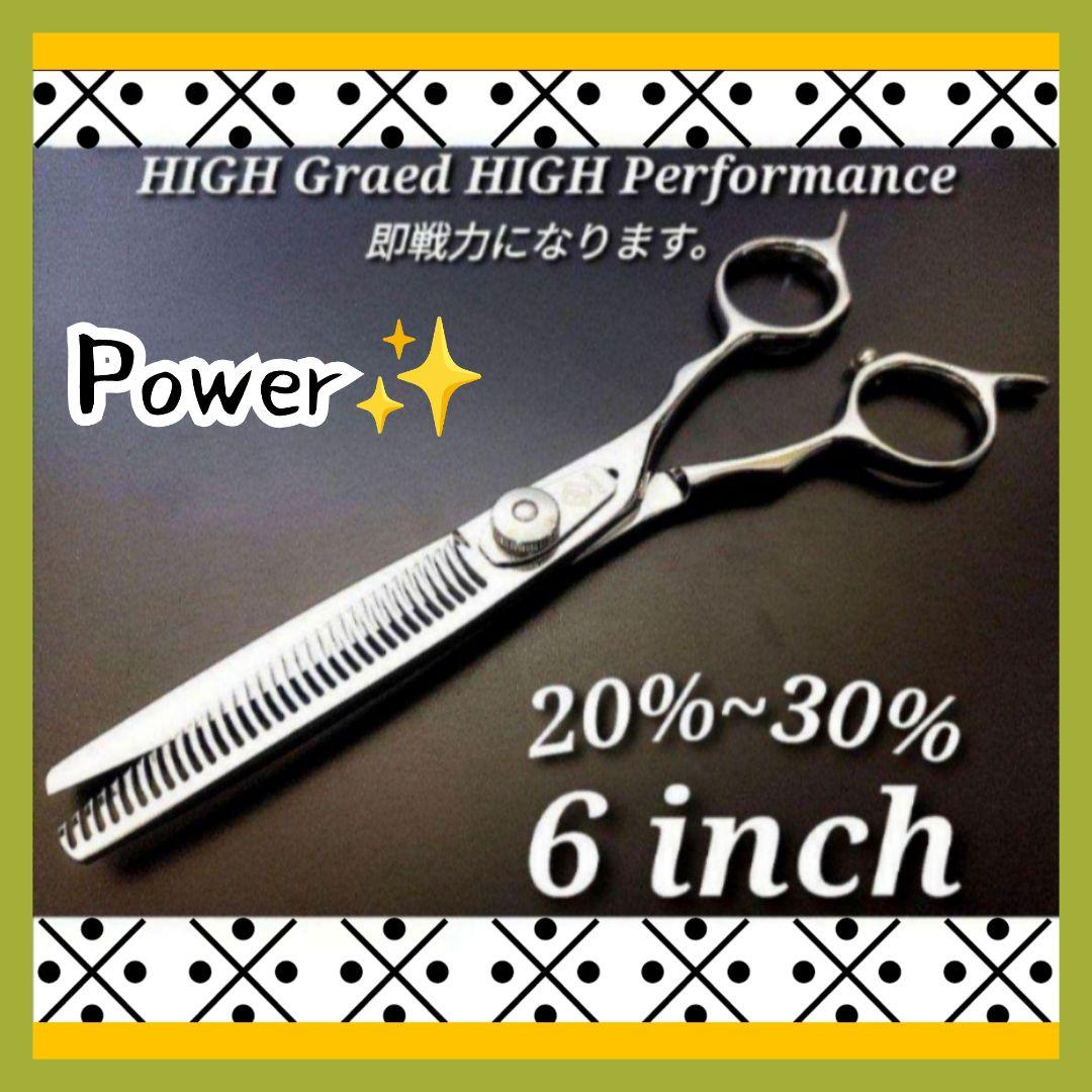 ✨切れ味抜群プロ仕様✨Powerカットシザーセニングシザー美容師