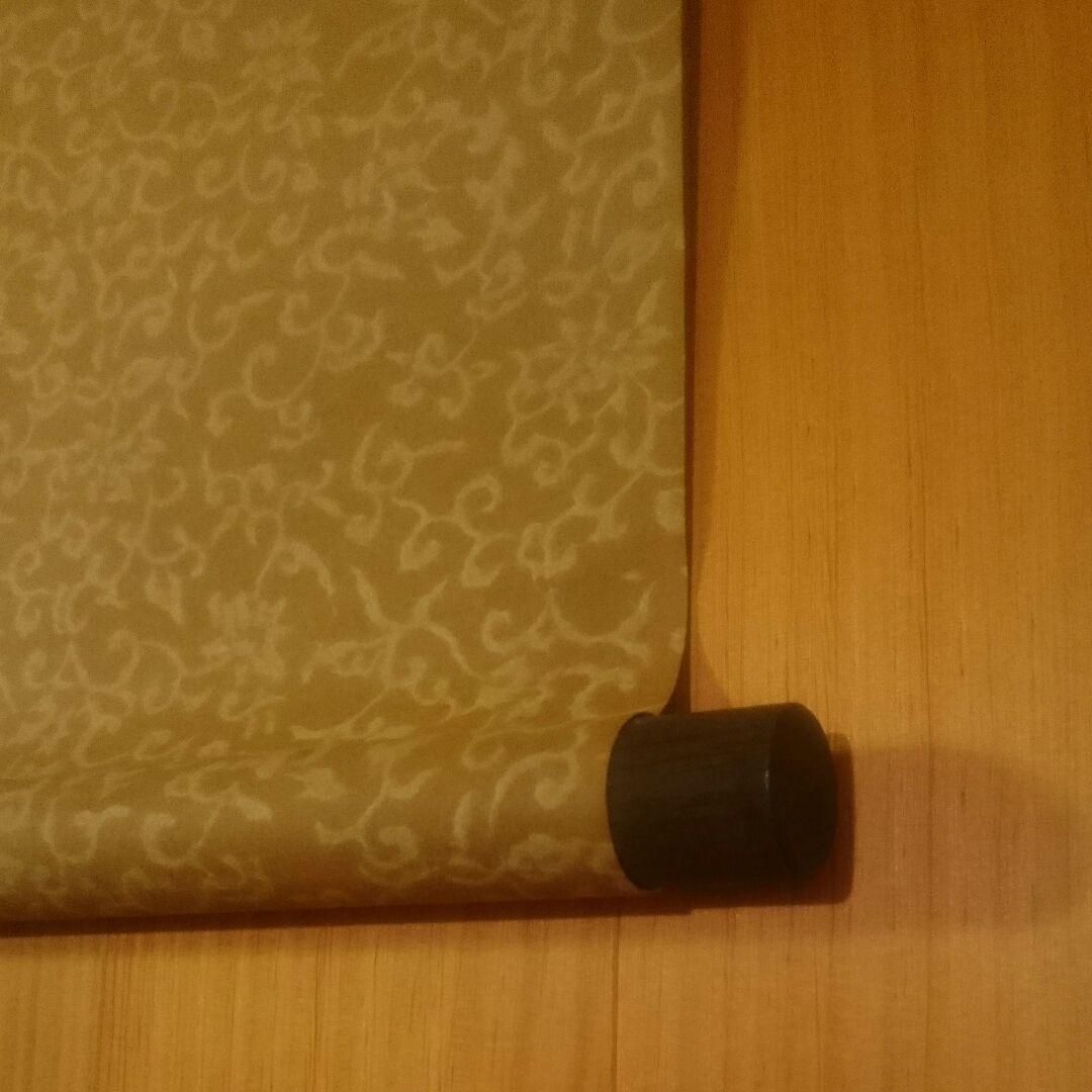 真作】大山 無弟 (長谷川富三郎) 掛け軸