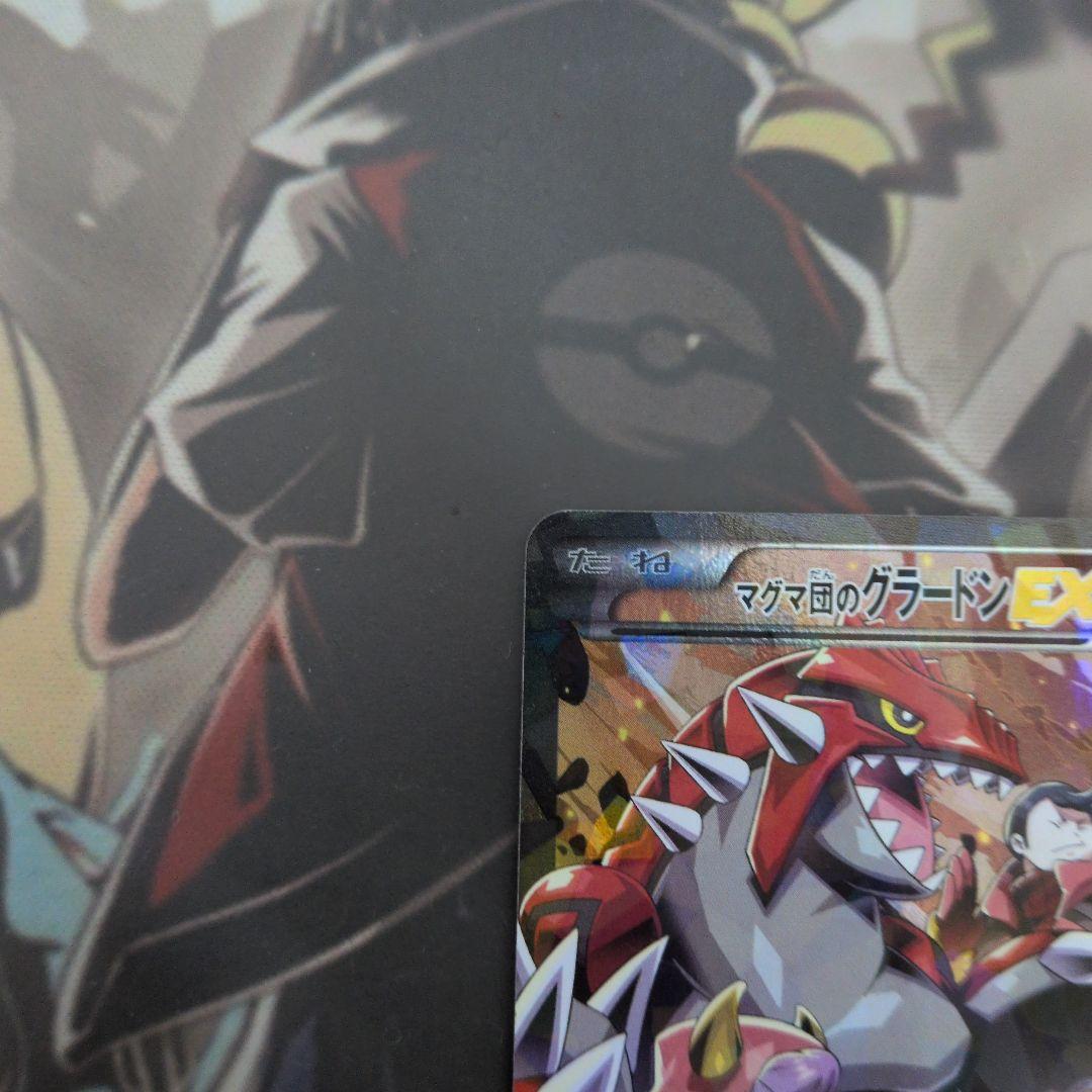 マグマ団のグラードンEX RR CP1 マグマ団VSアクア団