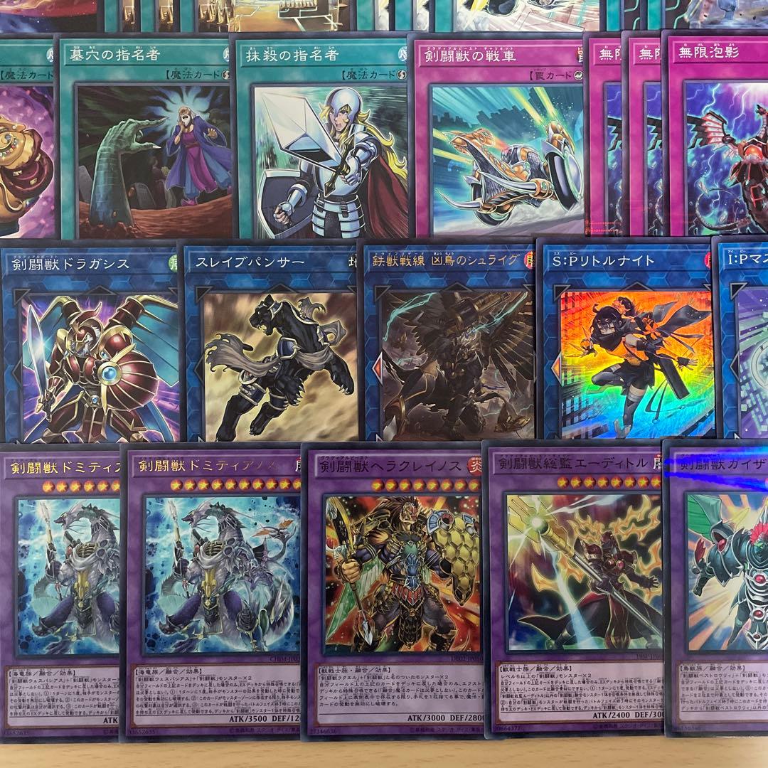 大会優勝構築 剣闘獣デッキ スレイブパンサー ドミティアノス ヘラクレイノス