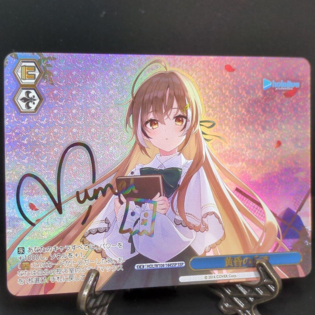 ヴァイスシュヴァルツ ホロライブ 黄昏の丘で 七詩ムメイ ssp