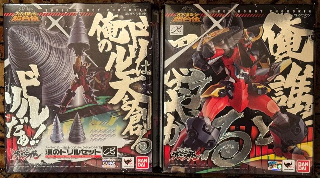 未開封 2個セット スーパーロボット超合金 グレンラガン 漢のドリルセット