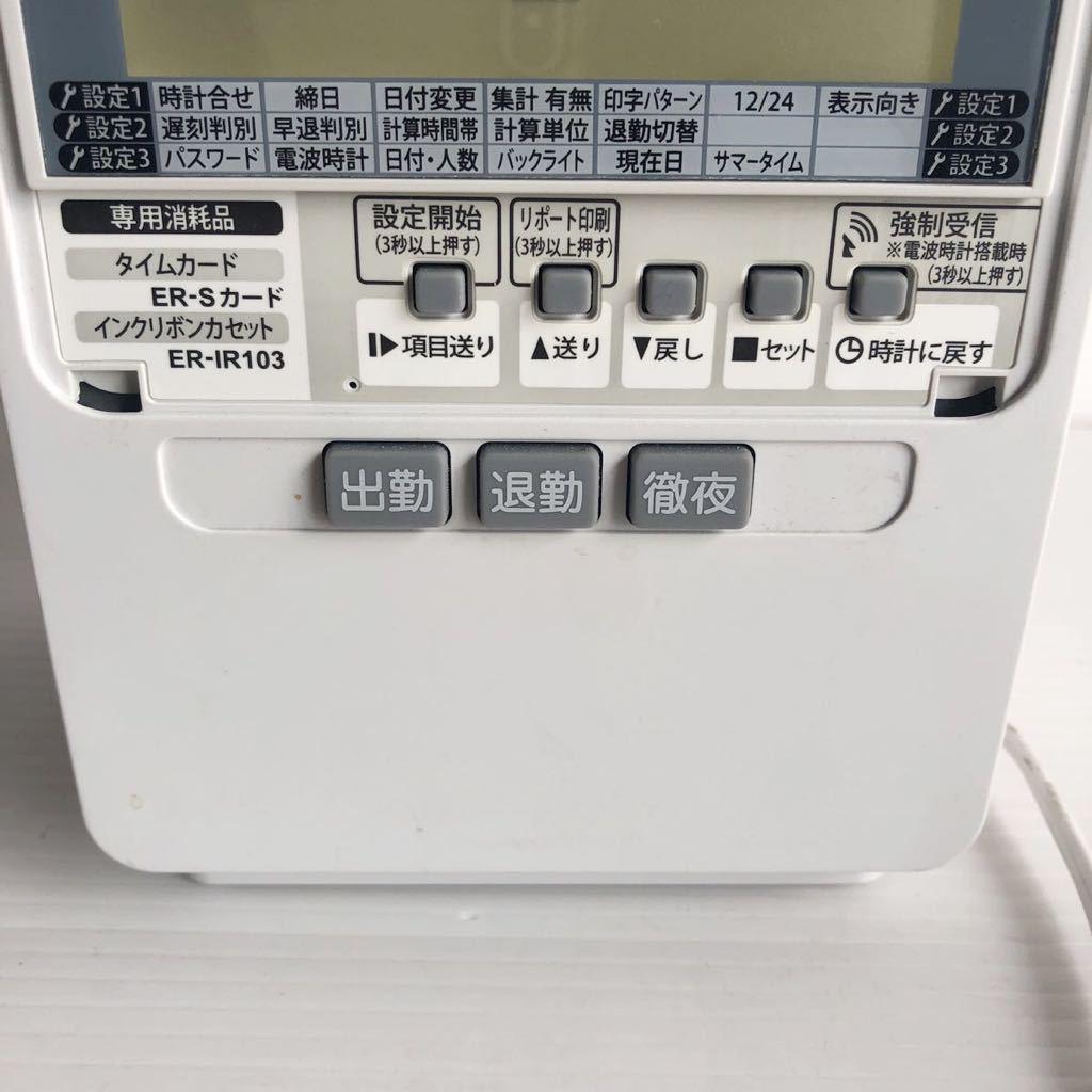 ☆清掃済 美品 MAX タイムレコーダー ER-80S2W + 新品カード20枚
