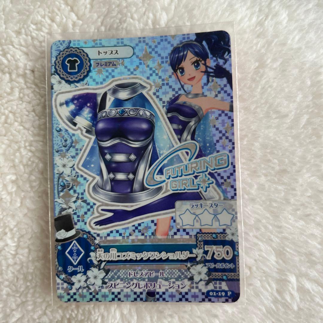 アイカツカード 天の川コズミックコーデ 4点セット - メルカリ
