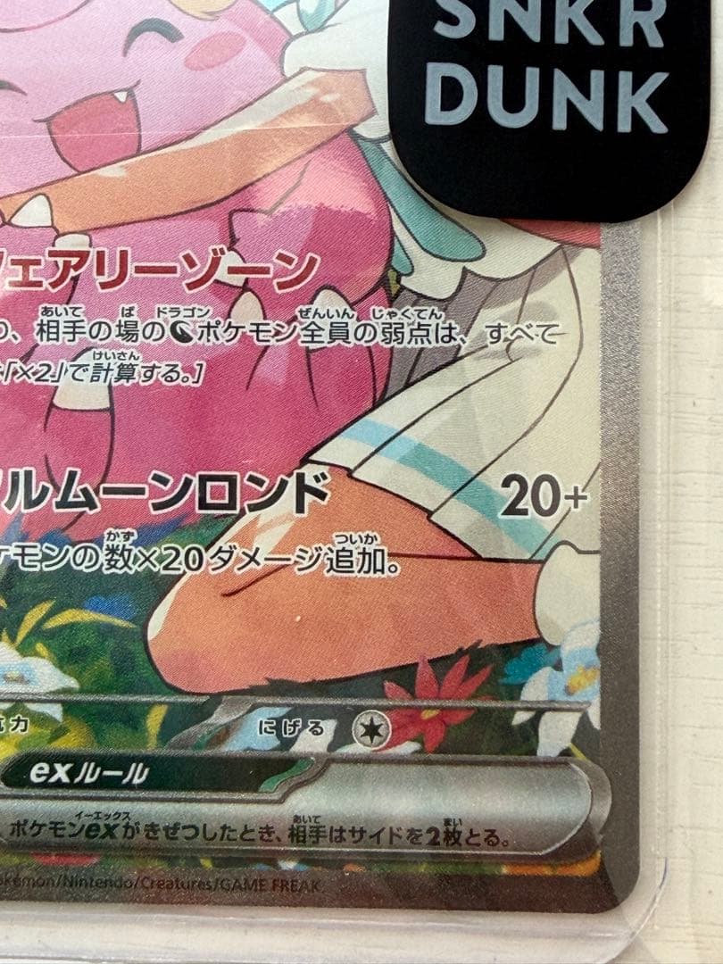 ポケモンカード　リーリエのピッピex スタートデッキ100