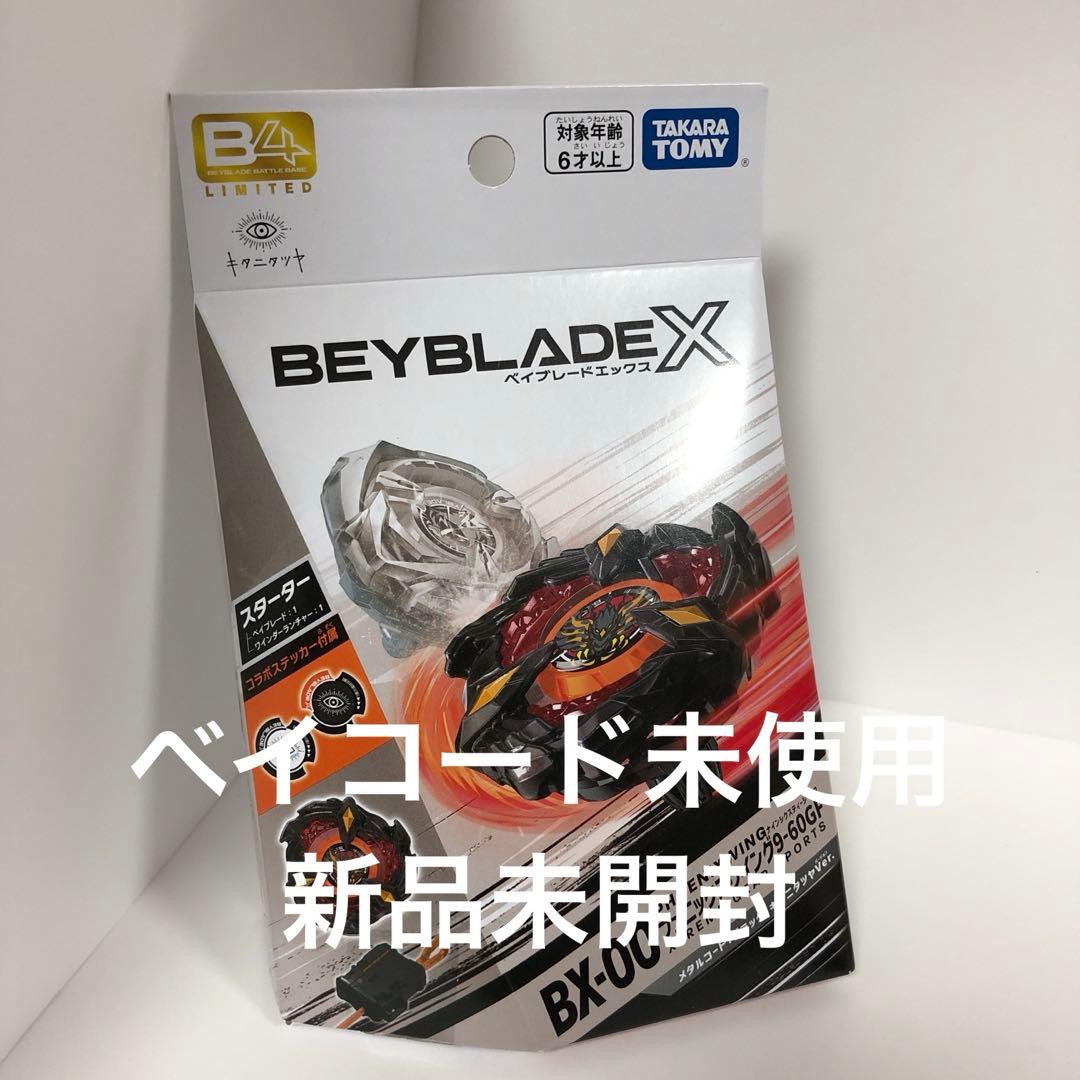 新品未開封】ベイブレードxフェニックスウィング9-60GF キタニタツヤ