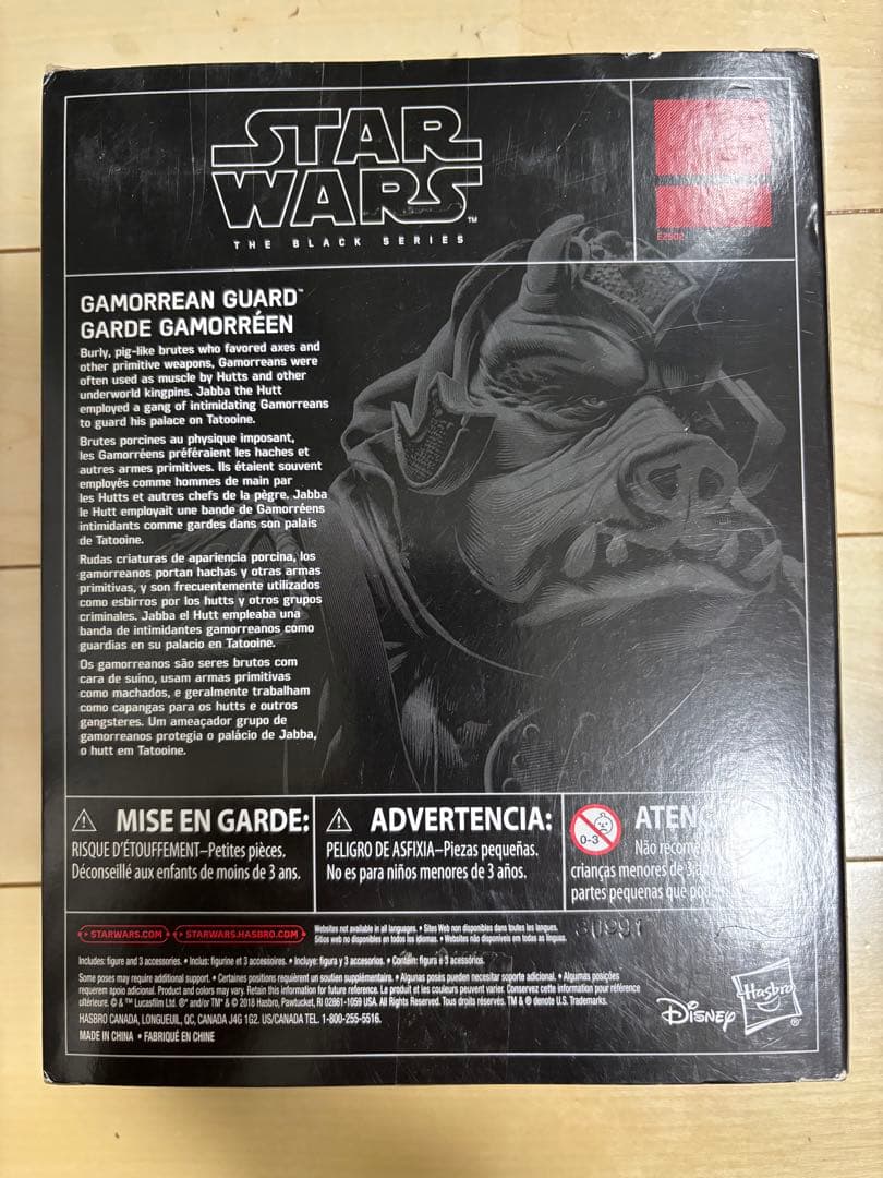 【新品未開封】スターウォーズ　ブラックシリーズ　6インチ ガモーリアンガード