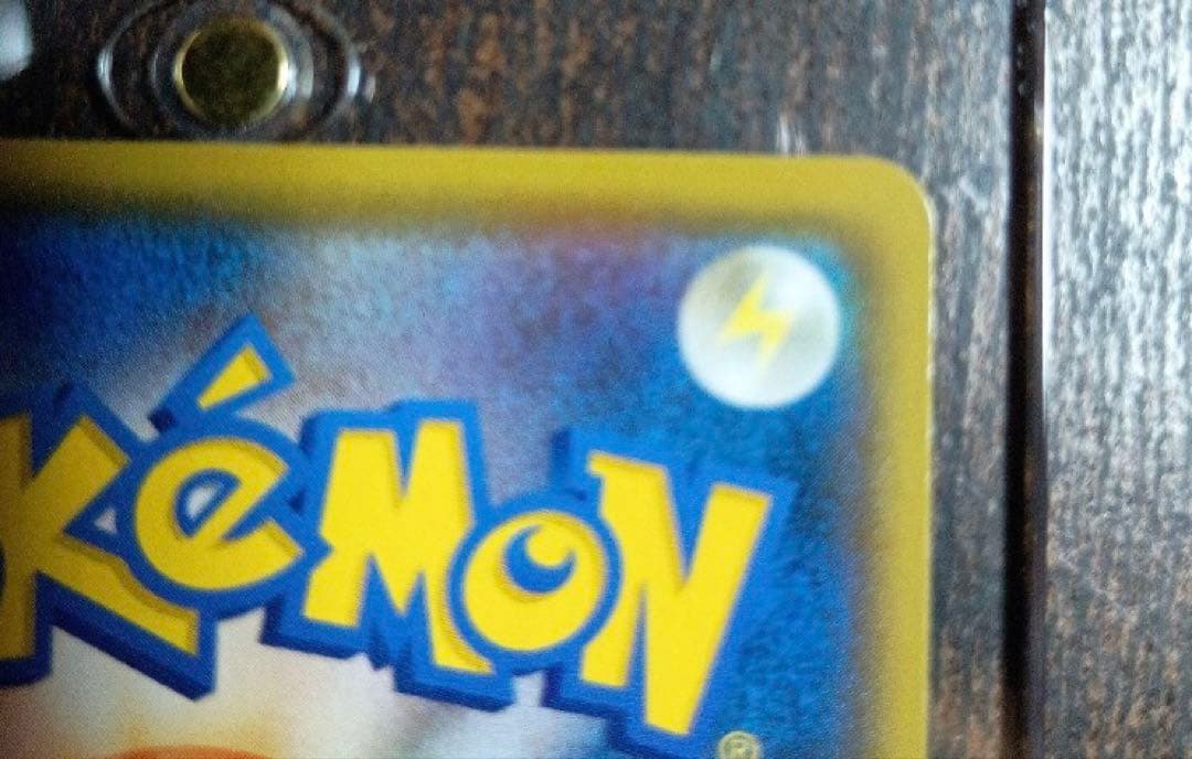 【高騰中】美品　ポケモンカード　おたんじょうびピカチュウ　25th プロモ