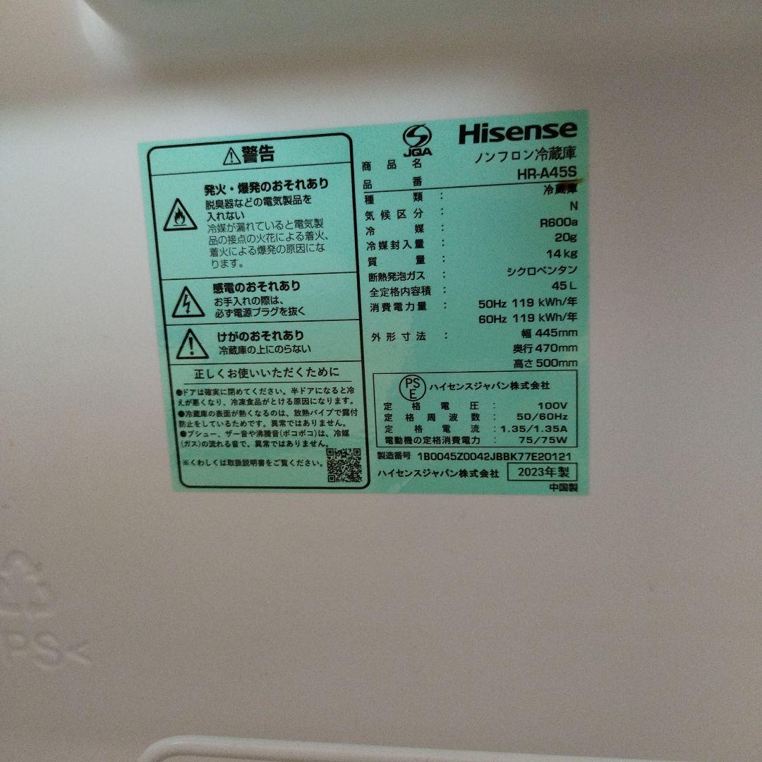 Hisense HR-A455S 冷蔵庫 45L