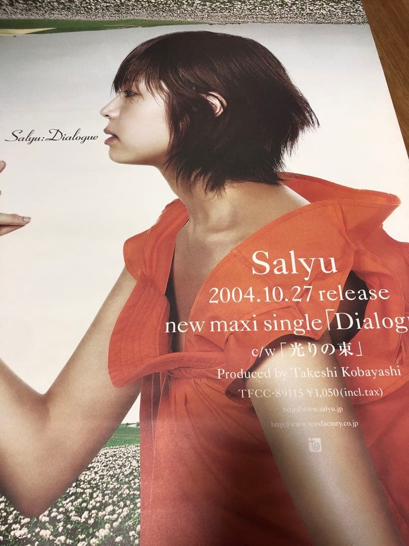 非売品 salyu 2ndシングル「Dialogue」ポスター リリイ・シュシュ