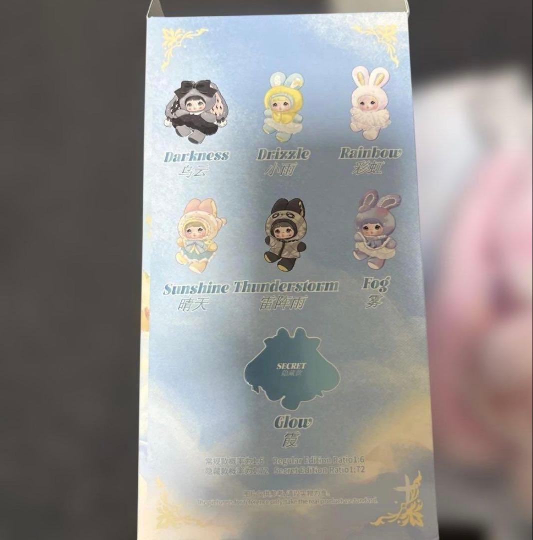 nommi 天気予報シリーズ シークレット ぬいぐるみ