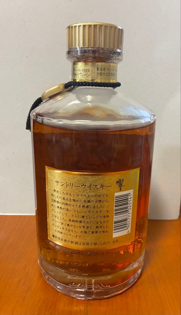 サントリー響 SHN01 未開封 箱付き プレミアウイスキー 700ml