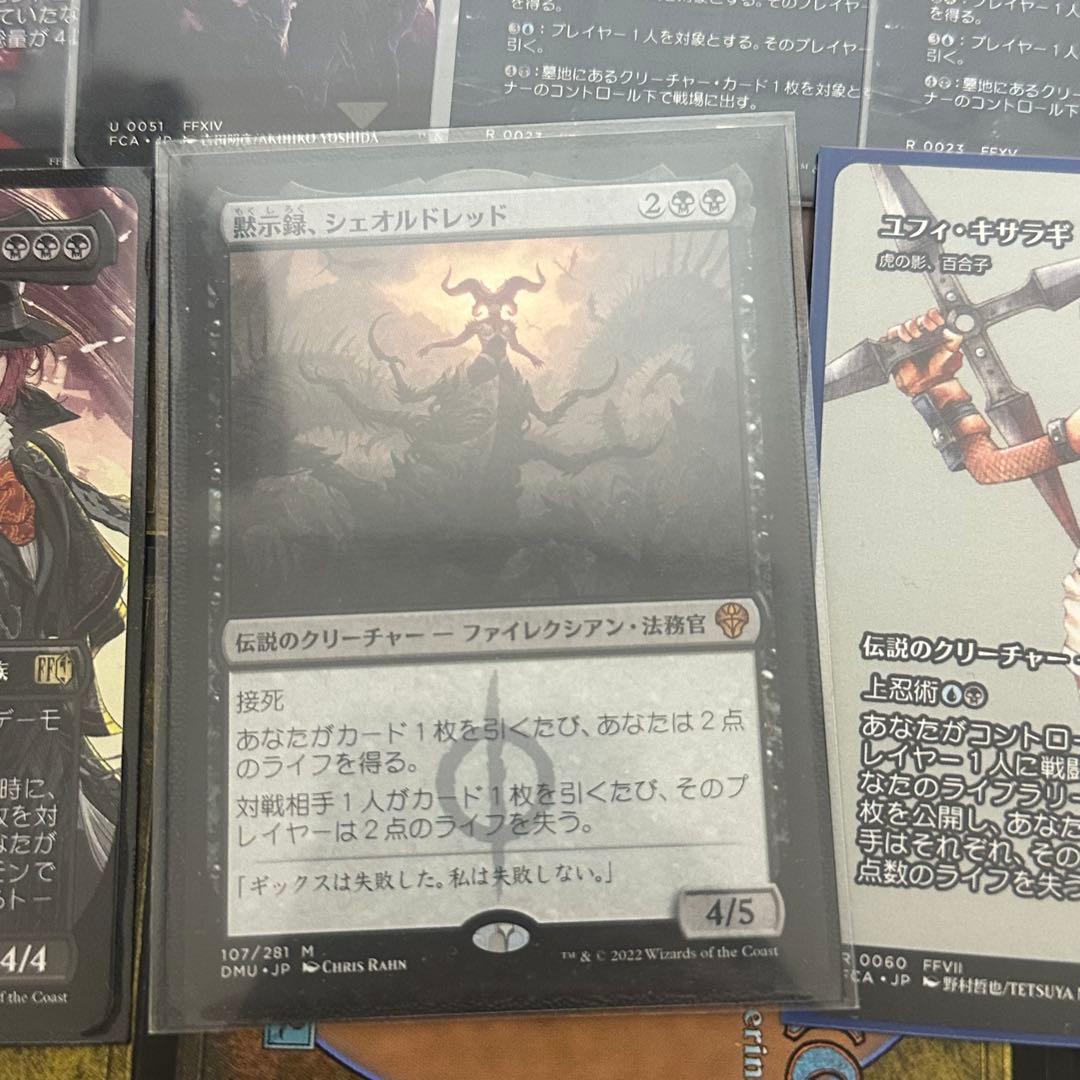 MTG レア1000枚＋黙示録、シェオルドレッド 他レア 断捨離 まとめ売り