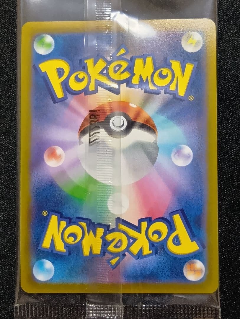 【未開封】ミステリーボックス ルギアV PROMO S-P322/S-P