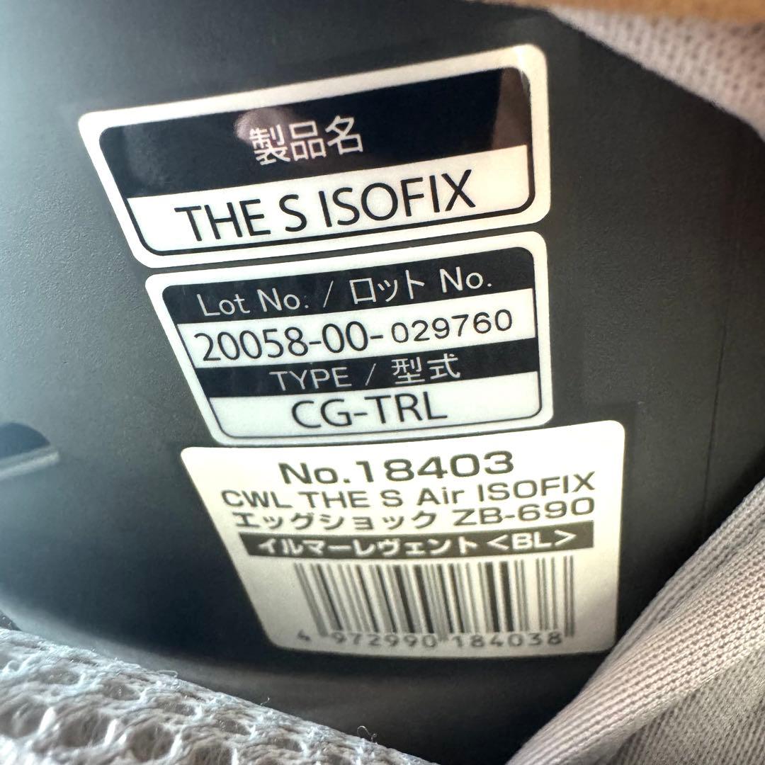 【極美品】コンビ　THE S Air ISOFIX エッグショック ZB-690