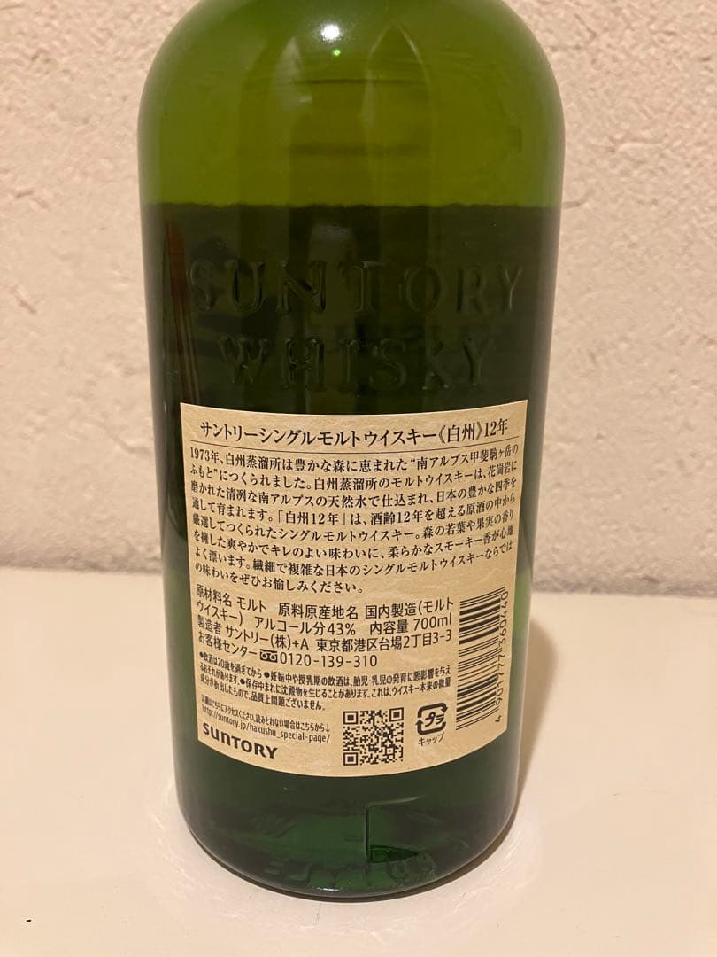 DONALD MaKENZIEウイスキー 750ml 43度 ザ・ニッカ 43度 700ml