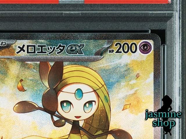 PSA10】メロエッタex SAR sv11B 170/086 ブラックボルト