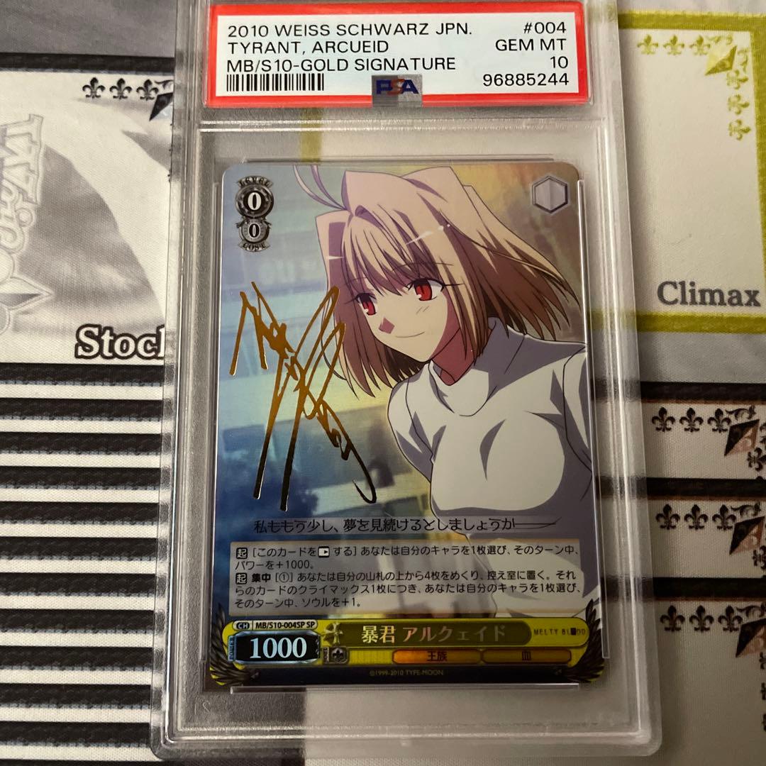 暴君 アルクェイド　SP PSA10 PSA 10 Weiss Schwarz Japanese Azur Lane Vol.2 #105 Kearsarge SP