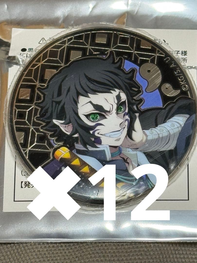 agf 2025 鬼滅の刃 アニプレックス 缶バッジ 獪岳 12枚