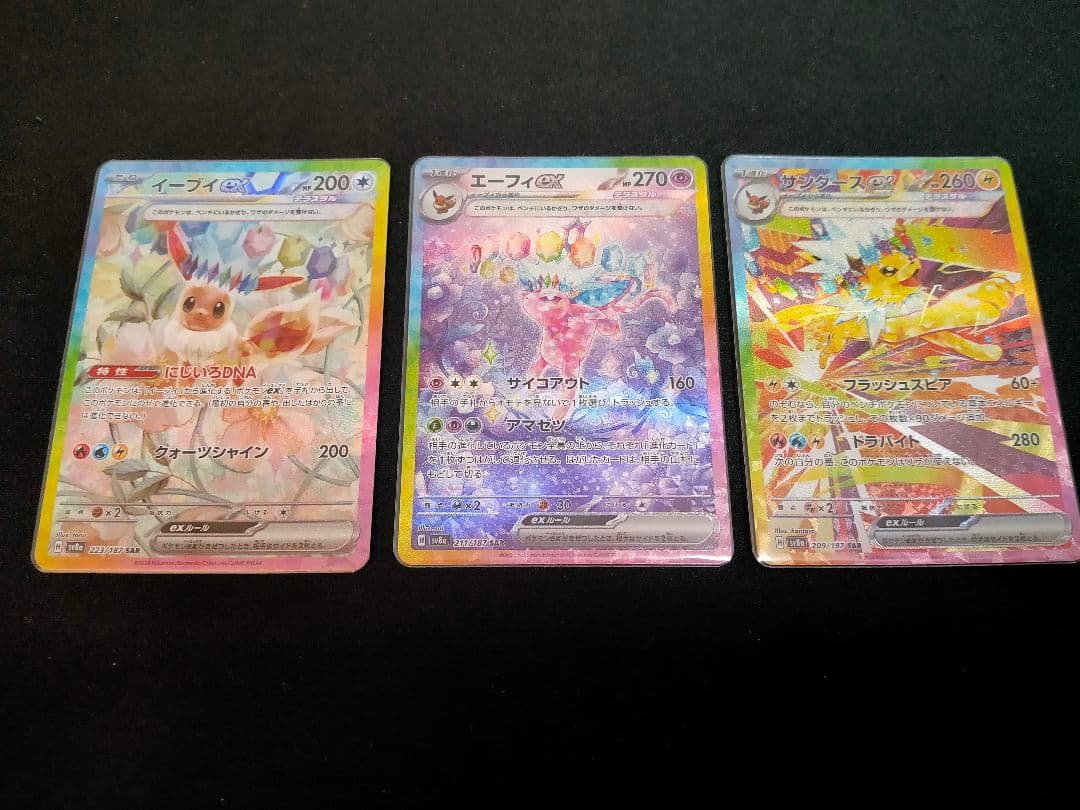 イーブイex サンダースex sar セット 美品】イーブイex SAR