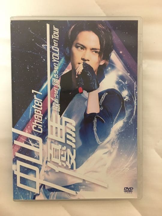 中山優馬 歌おうぜ!踊ろうぜ! DVD コレクション