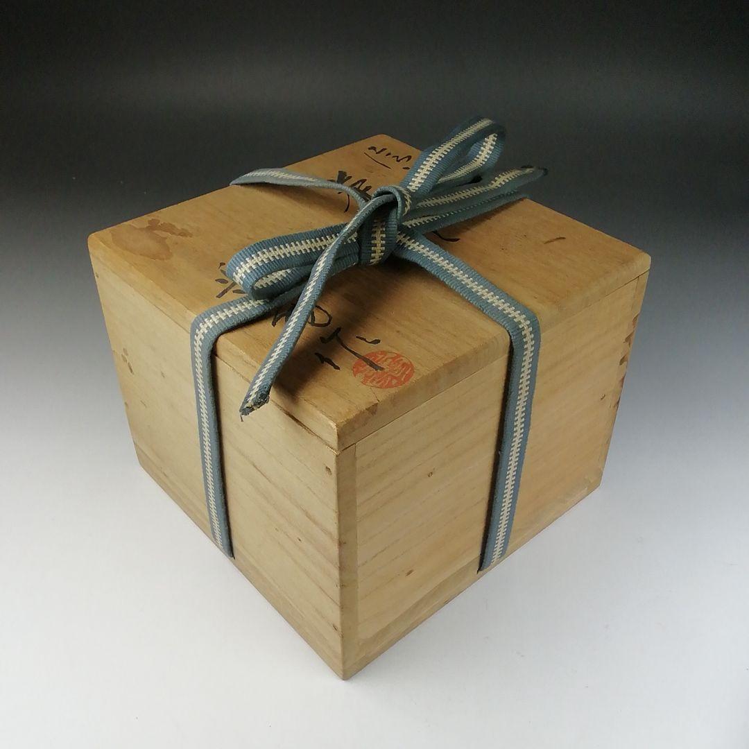 T458 茶碗 『信楽焼』『藤田楽翁 作』 共箱 抹茶碗 茶道具