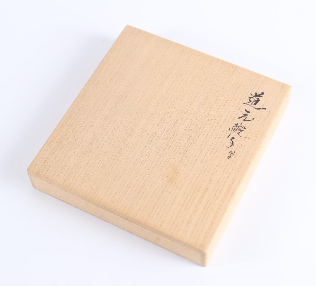 袋師 土田友湖 道元緞子写 帛紗 袱紗 - メルカリ