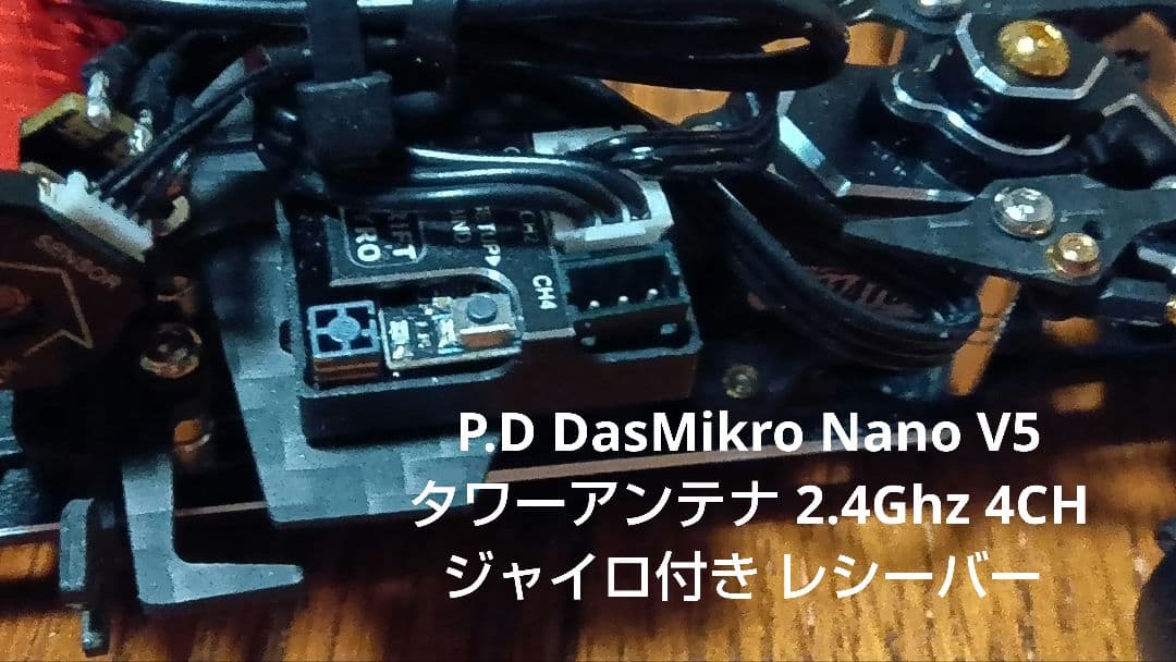 蚊車　DriftArt DA4　フタバt-fhss対応受信機付属