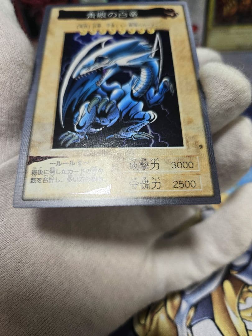 遊戯王 バンダイ 青眼の白龍 青艶 極美品