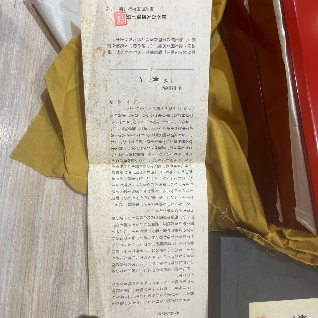 未使用長期保存朱塗り 高級長手重箱 2段松本昌夫