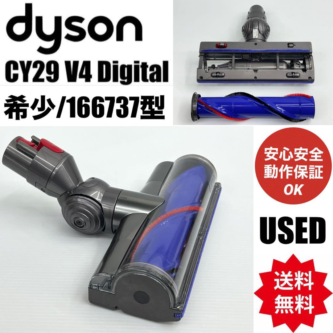 希少166737 ダイソン 掃除機 CY29 ダイレクトドライブクリーナーヘッド