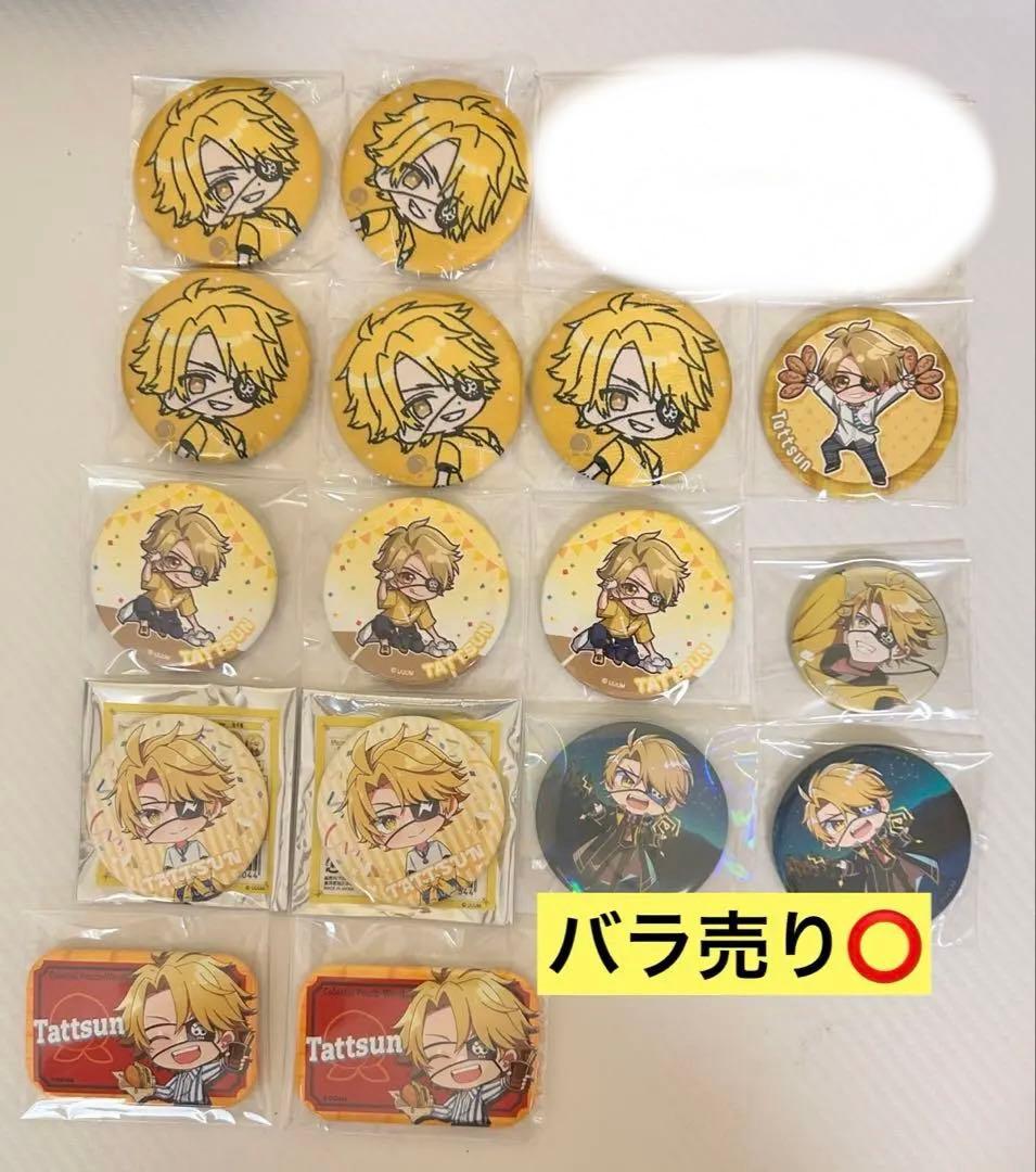 カラフルピーチ からぴち たっつん 缶バッジ 魔法学園 セブン