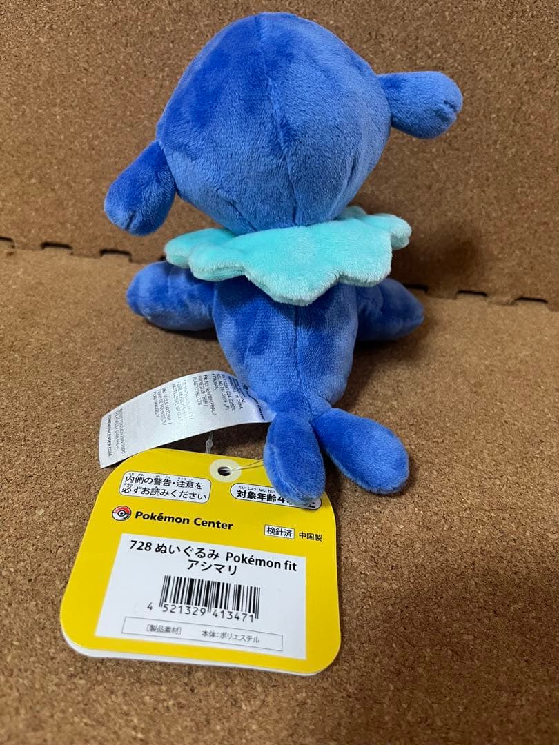 Pokemon fit アシマリ オシャマリ アシレーヌ 3点セット