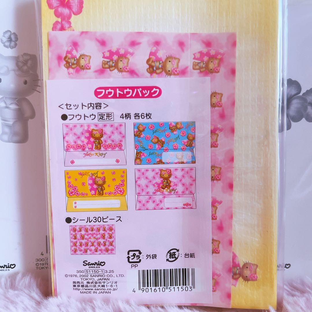 希少レア　ハローキティ　日焼け　ボード　ハイビスカス　レターセット　メモ帳