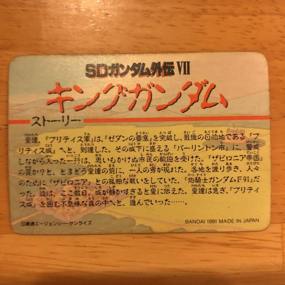 ガンダム　カードダス