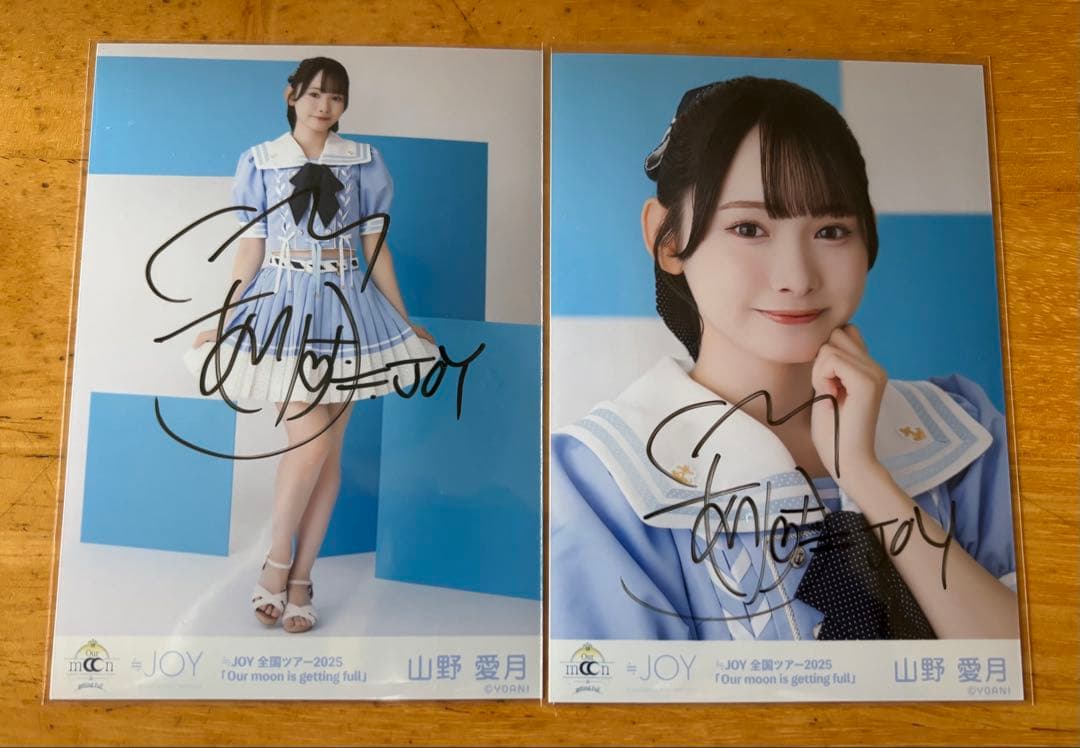 ≒JOY ニアジョイ 山野愛月 いま、月は満ちる 直筆 生写真 セット