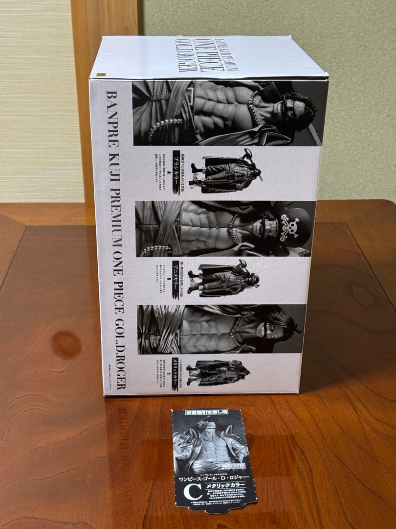 ワンピース GOLD.D.ROGER C賞 フィギュア